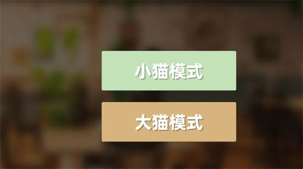 乐奈偷吃抹茶2游戏图片3