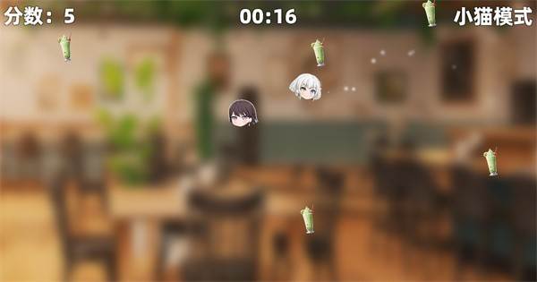 乐奈偷吃抹茶2游戏图片4