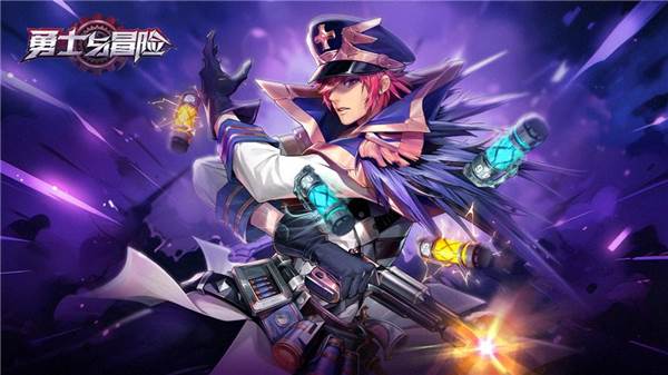 勇士与冒险官方版游戏截图11