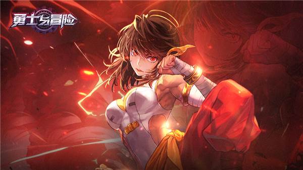 勇士与冒险官方版游戏截图18