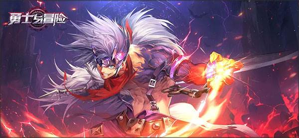 勇士与冒险官方版游戏截图19