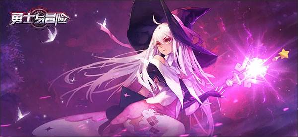 勇士与冒险官方版游戏截图20