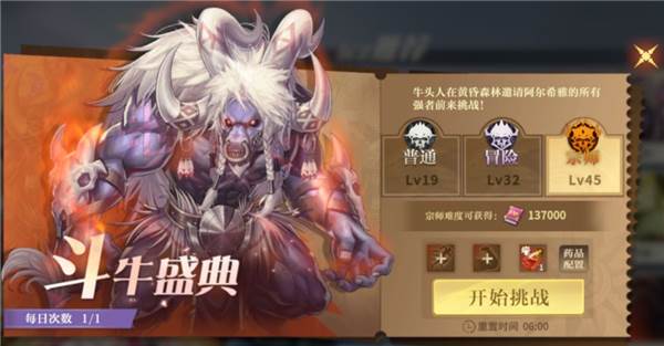 勇士与冒险官方版游戏截图21