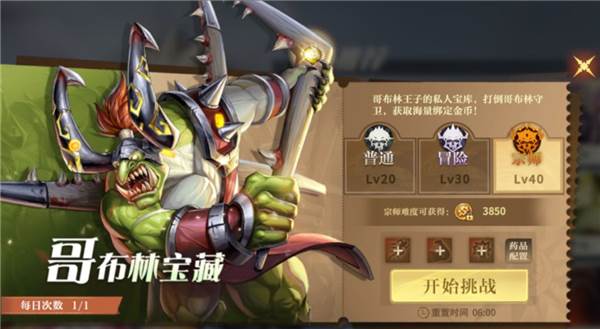 勇士与冒险官方版游戏截图22