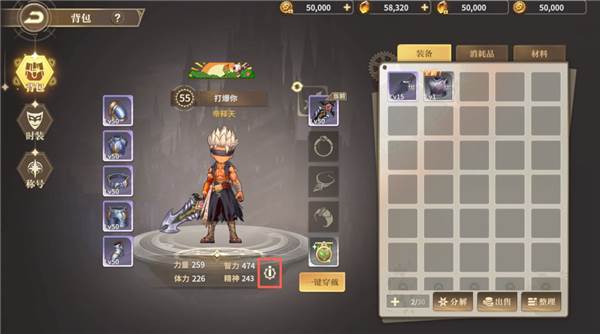 勇士与冒险官方版游戏截图29