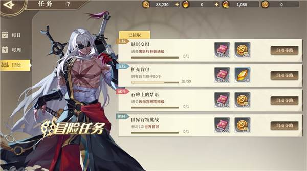 勇士与冒险官方版游戏截图31