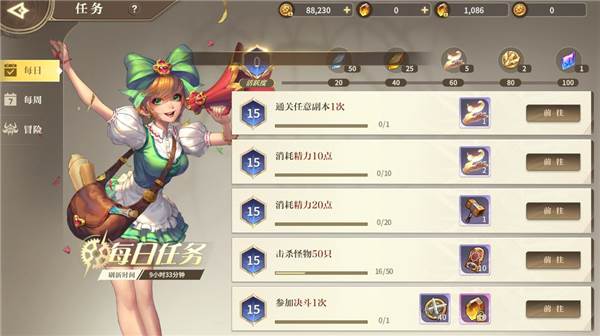 勇士与冒险官方版游戏截图32