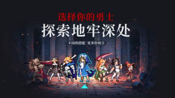 疾风骑士无限金币版游戏图片1
