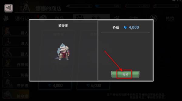 疾风骑士无限金币版游戏图片6