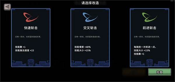 疾风骑士内置菜单版游戏图片9