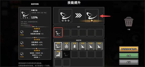 疾风骑士内置菜单版游戏图片10