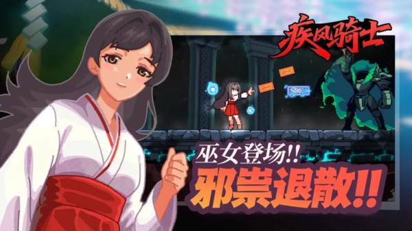 疾风骑士内置菜单版游戏图片3