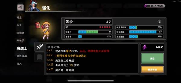 疾风骑士内置菜单版游戏图片13