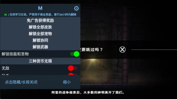 疾风骑士内置菜单版游戏图片1