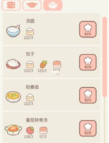 遇见你的猫截图8