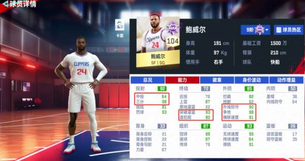 nba巅峰对决离线版10