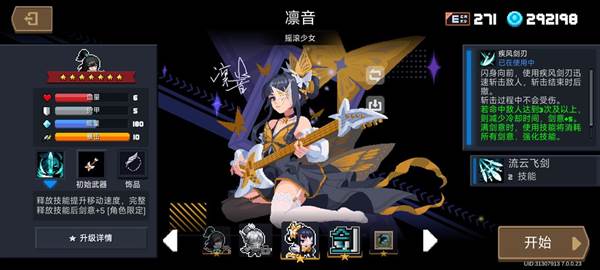 元气骑士今日头条版8