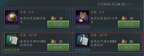 三国志2017光荣版本16