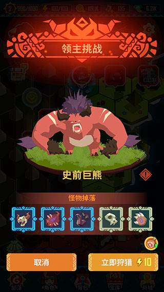 跳猎人截图2