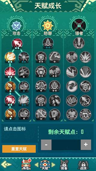跳猎人截图4