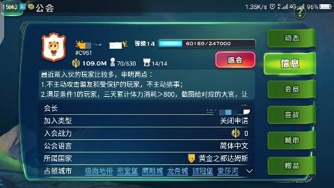 剑与家园折扣充值版游戏截图5