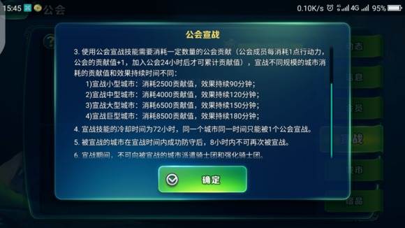 剑与家园折扣充值版游戏截图6