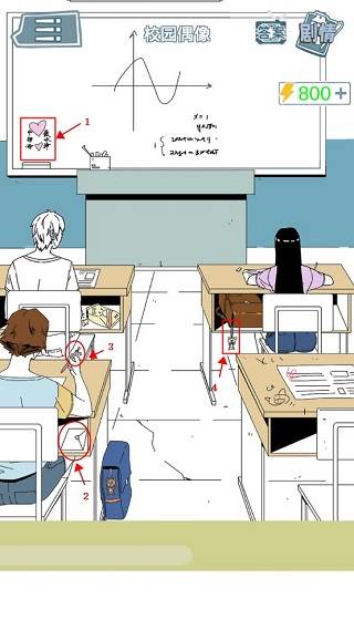 渣男渣女鉴定师2