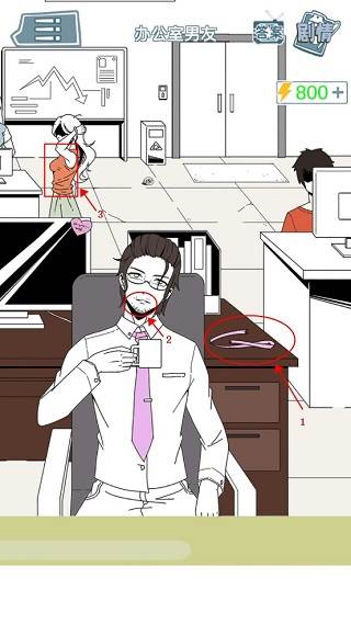 渣男渣女鉴定师1