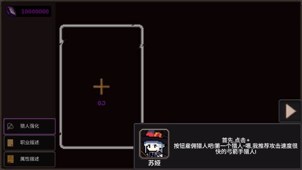 我的专属地下城2