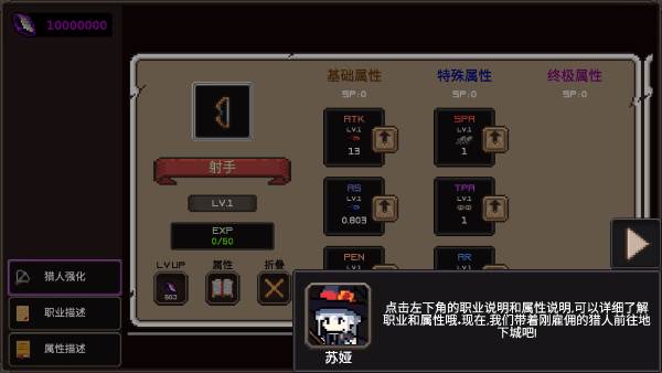 我的专属地下城4