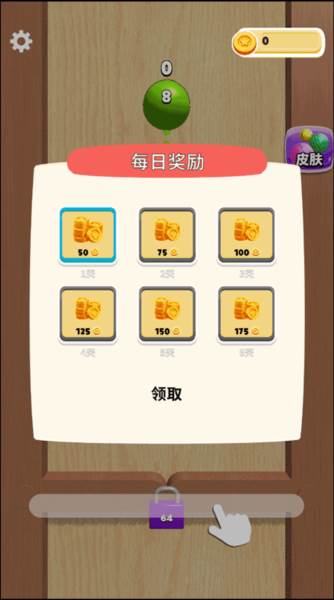 合成大泡泡截图5