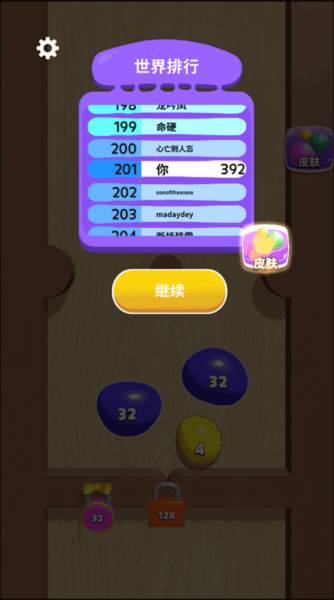 合成大泡泡截图11