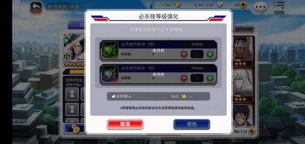 《死神勇敢的灵魂最新版》截图26