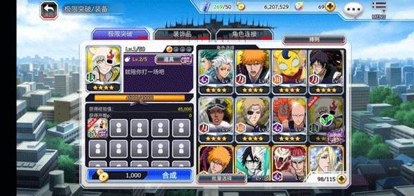 《死神勇敢的灵魂最新版》截图27