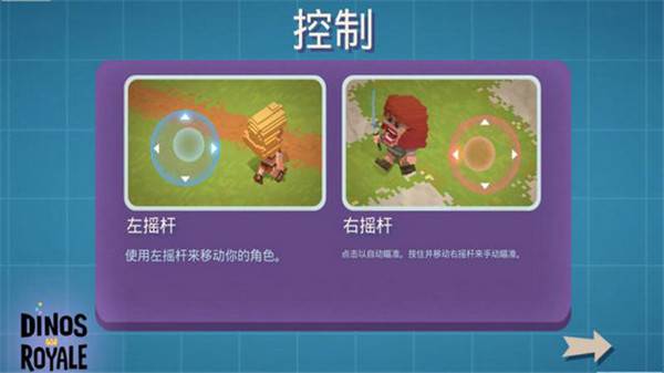 侏罗纪小逃杀截图2