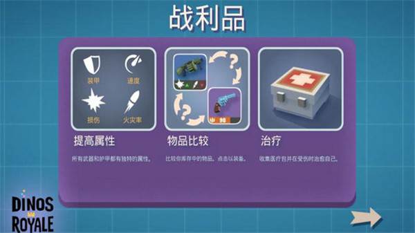 侏罗纪小逃杀截图3