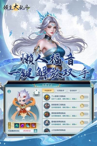 游戏亮点配图1