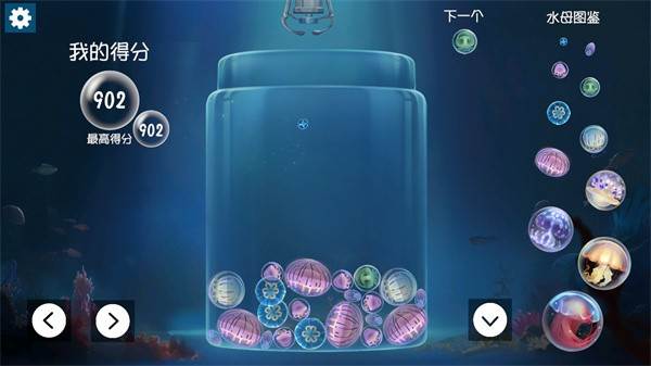 合成大水母游戏图片5