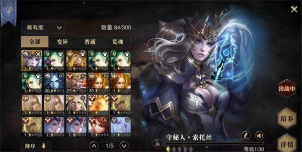 猎魂选择技巧配图1