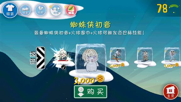 睦头大冒险游戏图片2