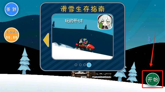 睦头大冒险游戏图片4