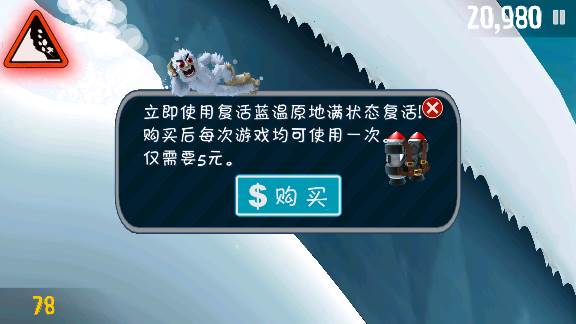 睦头大冒险游戏图片8