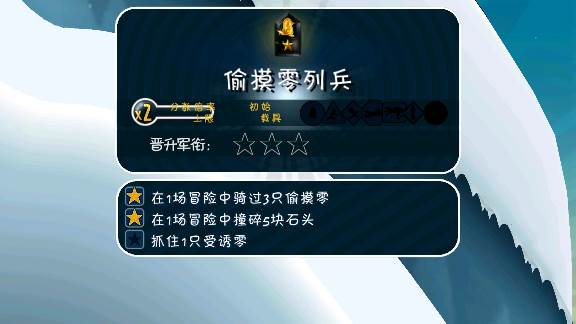 睦头大冒险游戏图片9