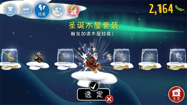 睦头大冒险游戏图片13