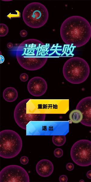 流浪的行星截图7