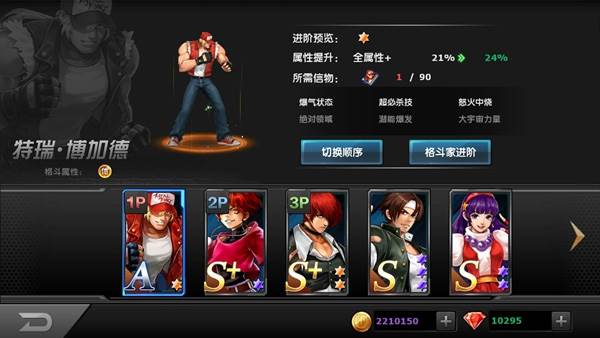 拳皇97oloppo渠道服3