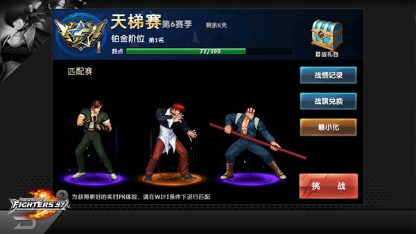 拳皇97oloppo渠道服7