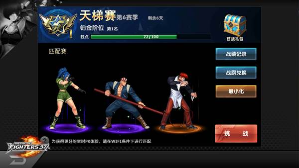 拳皇97oloppo渠道服8