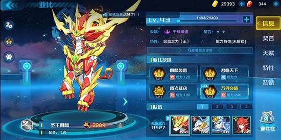 奥拉星小米手机版本游戏截图3