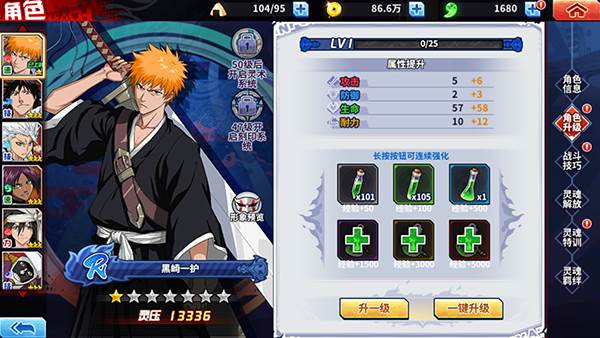 境界死神激斗多人联机版3